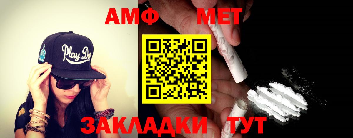 Амфетамин VHQ Острогожск