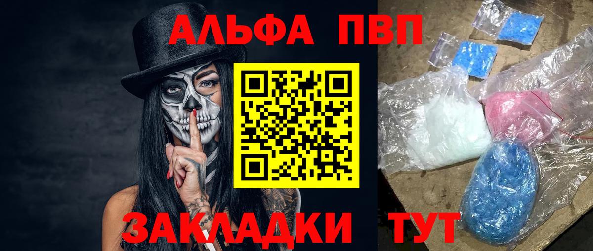 Alfa_PVP Соль Острогожск