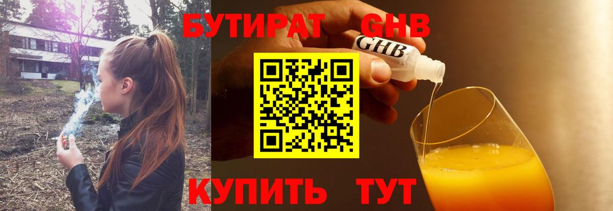 Канабис Острогожск