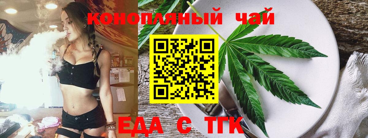 Острогожск  Еда ТГК конопля  Вход с VPN 