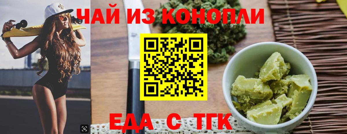 Cannafood конопля  Острогожск 