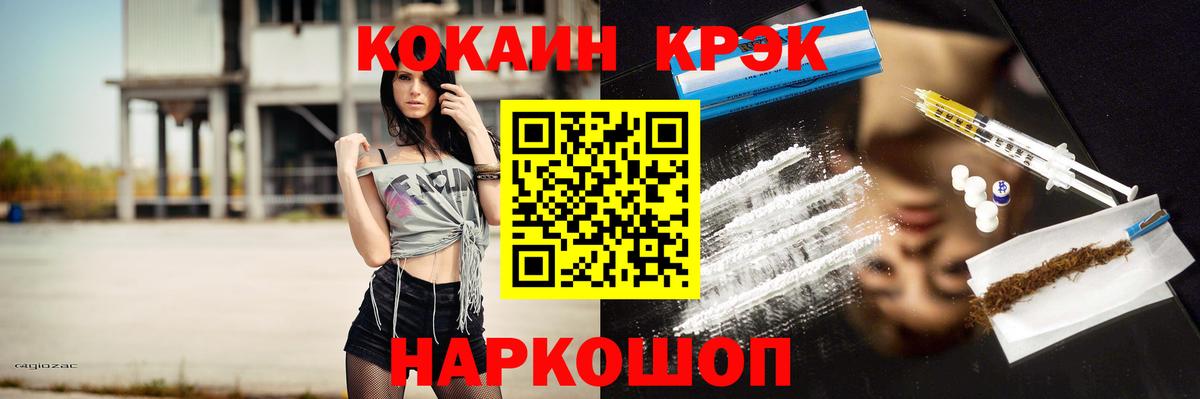 ЭКСТАЗИ  МДМА  Меф МЯУ МЯУ кристаллы  Острогожск  Метадон  Лсд 25  ГАШИШ  Меф кристаллы  КОКАИН  Альфа ПВП СК  