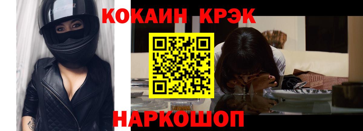 COCAIN Fish Scale Острогожск