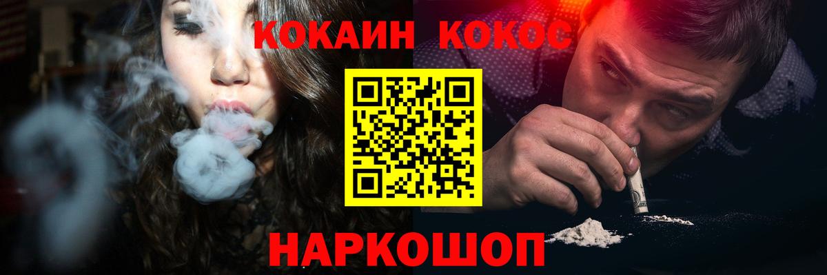 Кокаин Эквадор  Кокаин  Острогожск  COCAIN VHQ 
