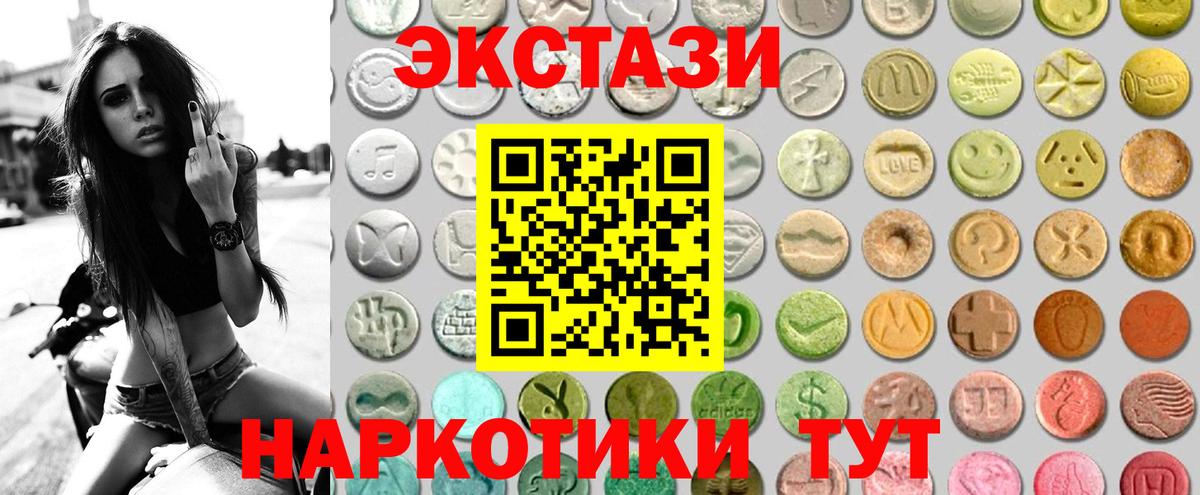 ЭКСТАЗИ круглые  Экстази  Острогожск  Ecstasy Cube 
