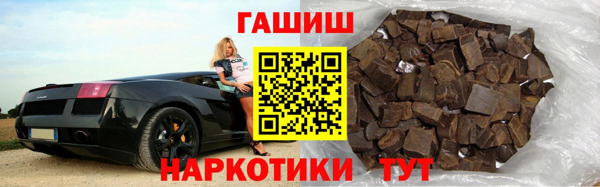 Острогожск  ГАШИШ Ice-O-Lator  Гашиш  ГАШ убойный  Вход с VPN 
