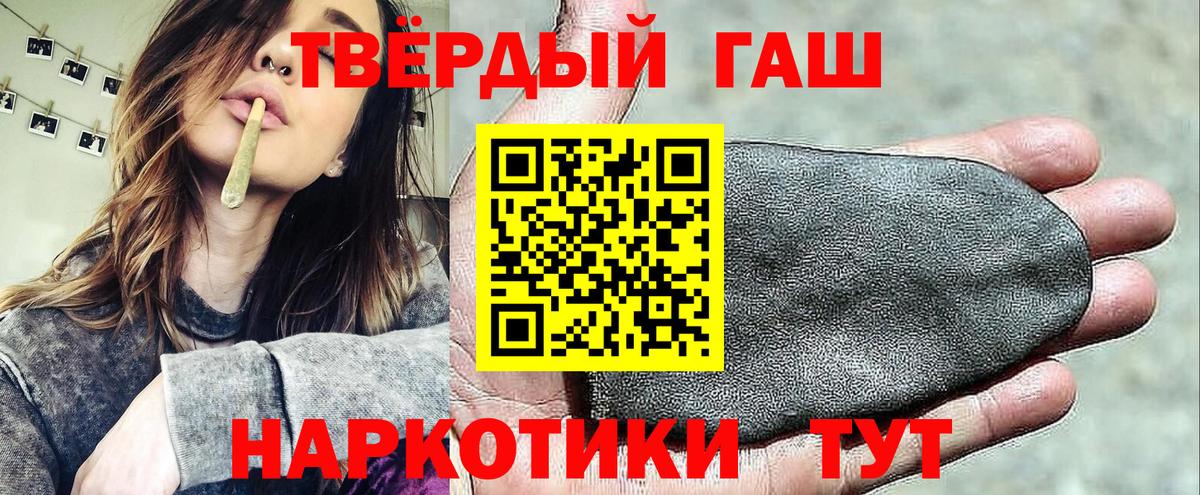 ГАШ гарик  Гашиш Изолятор  Острогожск 