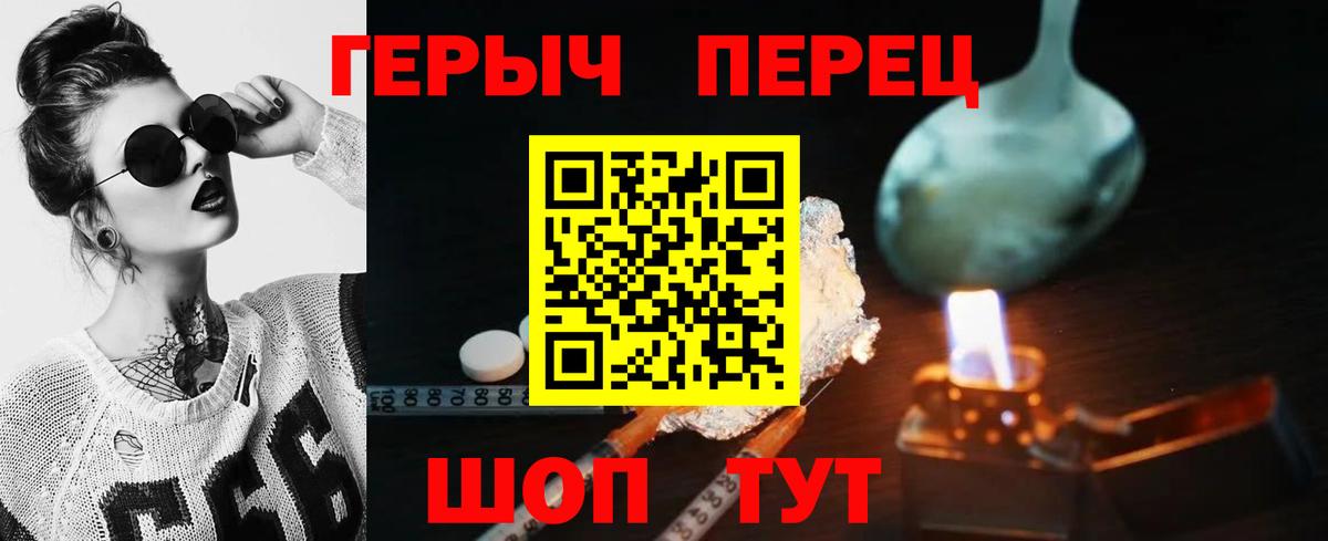 ГЕРОИН гречка Острогожск