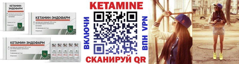 КЕТАМИН VHQ  Острогожск 
