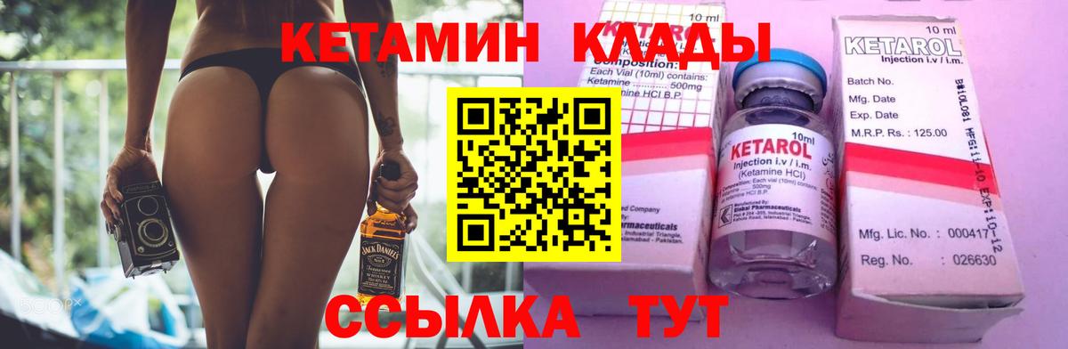 КЕТАМИН ketamine  Вход с VPN  КЕТАМИН ketamine  Острогожск 