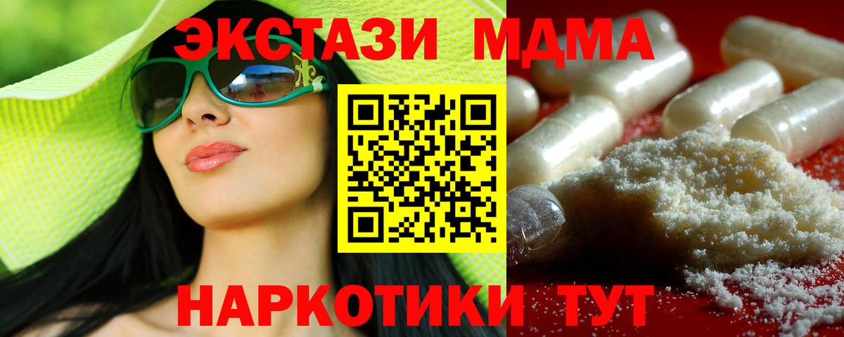 МДМА Molly Острогожск
