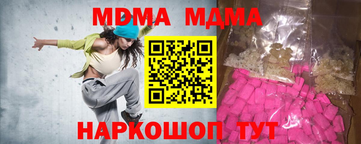 Острогожск  MDMA Molly  Вход с VPN 