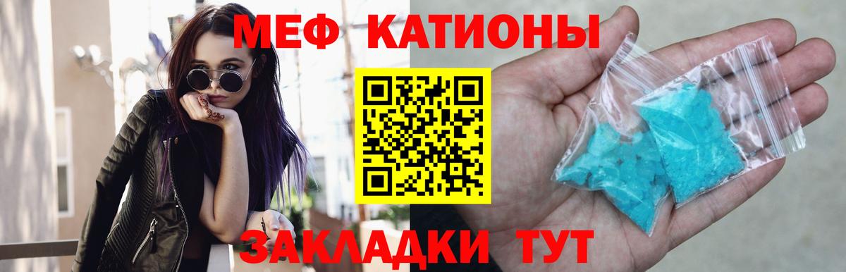 Мефедрон  Острогожск