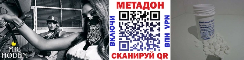 Метадон кристалл  shop какой сайт  Острогожск 
