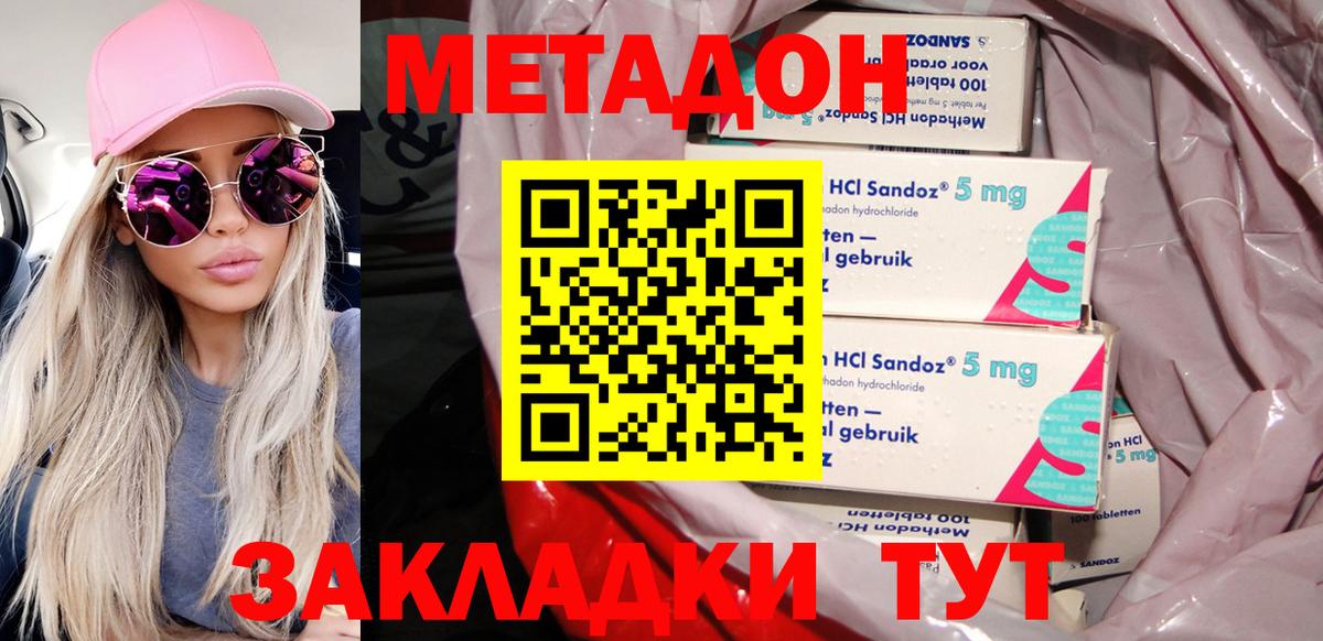 Метадон кристалл  Вход с VPN  Острогожск 