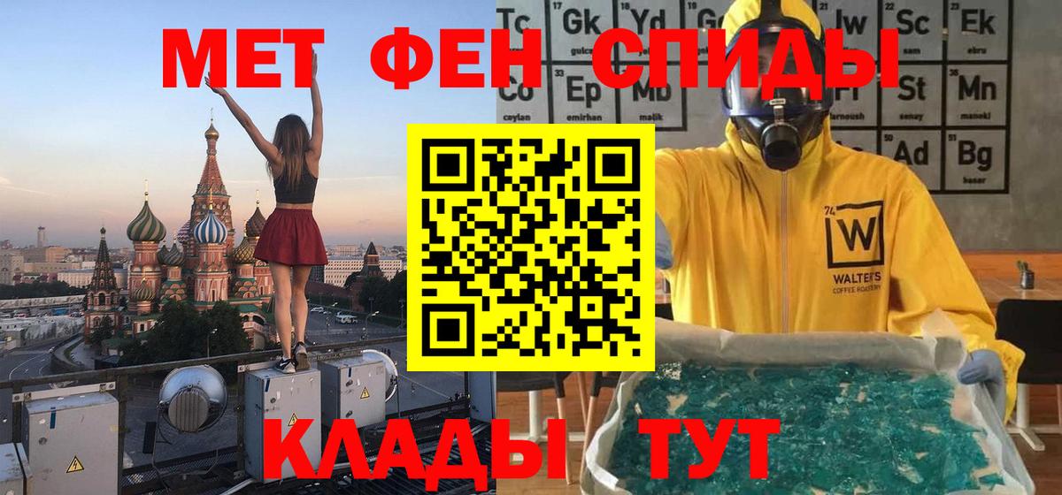 МЕТАМФЕТАМИН кристалл Острогожск