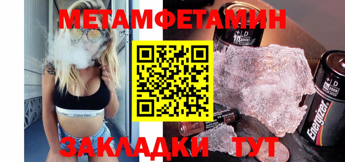 Первитин Декстрометамфетамин 99.9% Острогожск