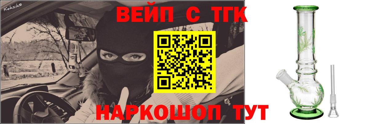 Дистиллят ТГК вейп  Острогожск  ТГК Wax 