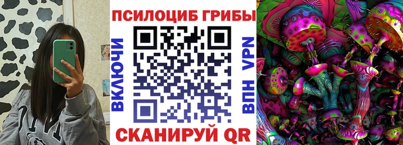 Галлюциногенные грибы ЛСД  Острогожск 
